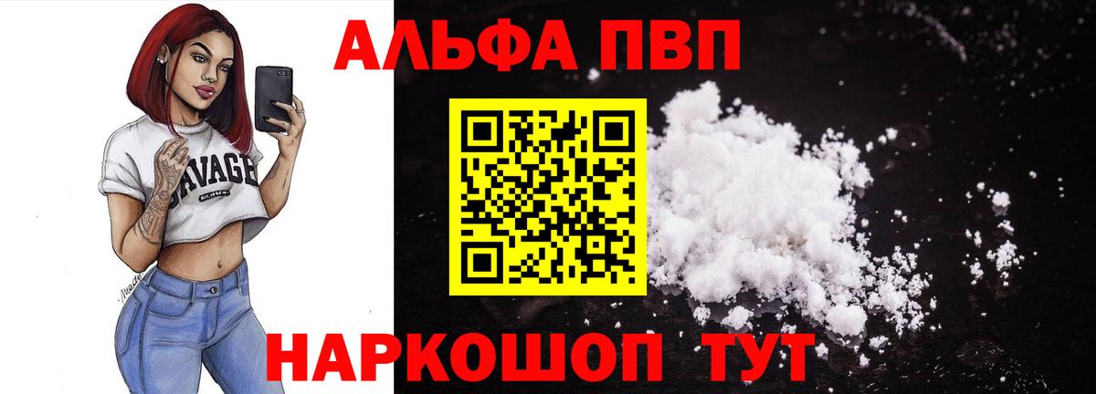 Альфа ПВП СК Алапаевск