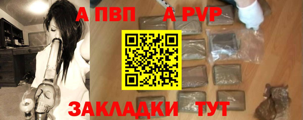 A PVP крисы CK  Вход с VPN  Alpha PVP VHQ  Альфа ПВП крисы CK  Алапаевск 