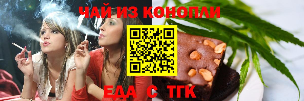 Алапаевск  Еда ТГК марихуана  Вход с VPN 