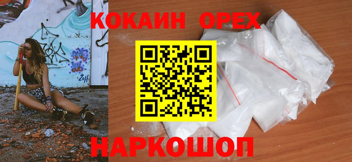 КОКАИН FishScale Алапаевск