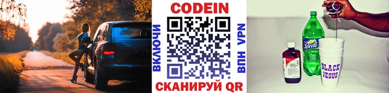 Кодеиновый сироп Lean Purple Drank  Алапаевск 