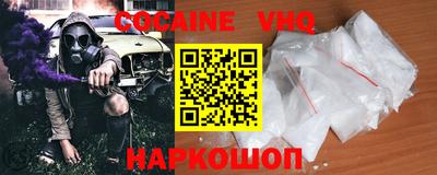 кокаин VHQ Усть-Джегута