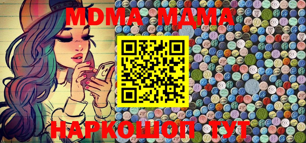 Алапаевск  MDMA crystal  Вход с VPN  MDMA VHQ 
