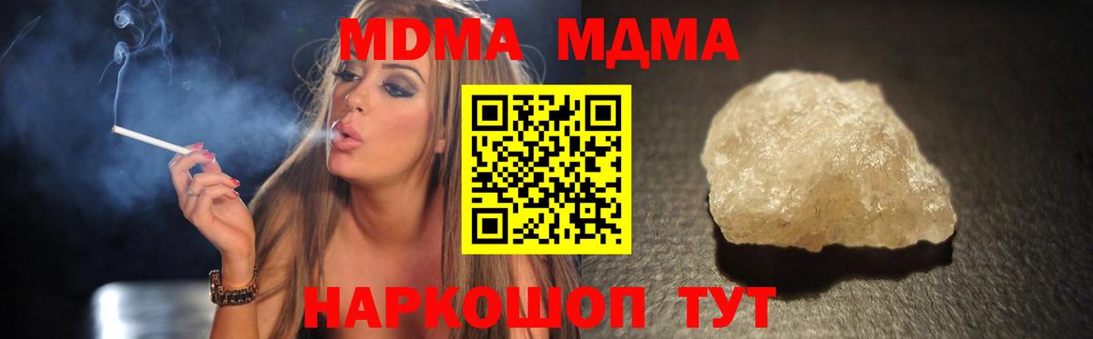 МДМА кристаллы Алапаевск