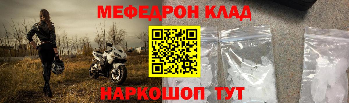 Мефедрон кристаллы  Мефедрон  где найти наркотики  Алапаевск  Вход с VPN  Меф  Меф 4 MMC 
