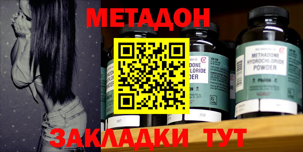 Алапаевск  Метадон кристалл  Вход с VPN 